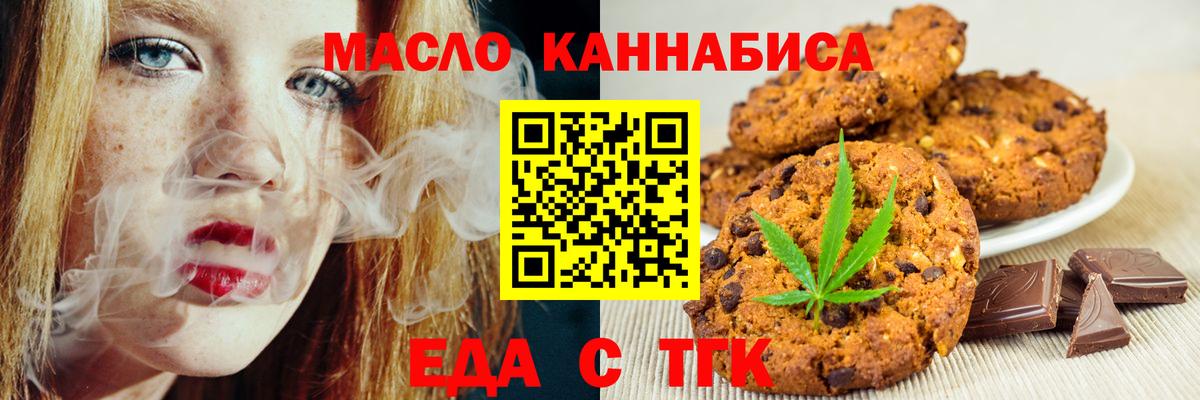 Canna-Cookies конопля Шарыпово
