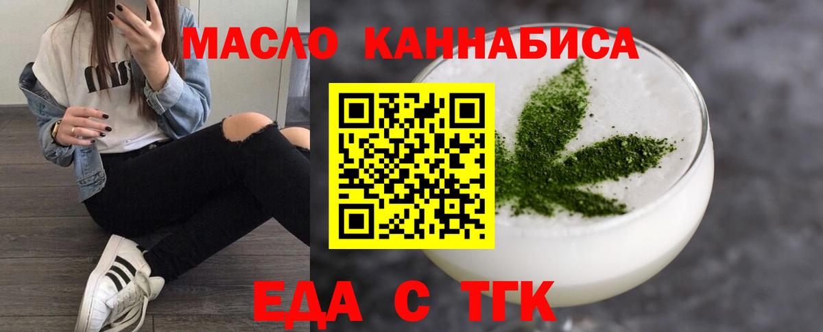 Шарыпово  Печенье с ТГК марихуана  Вход с VPN 