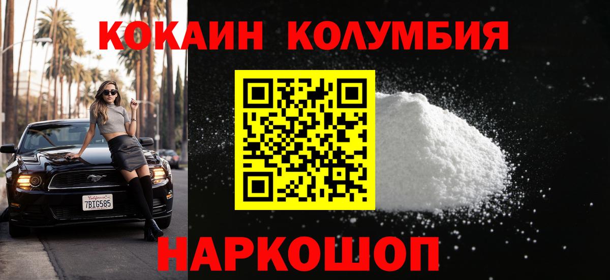 Шарыпово  Кокаин FishScale  Cocaine  Cocaine Колумбийский  Вход с VPN 