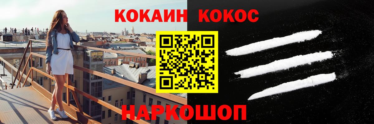 COCAIN Эквадор Шарыпово