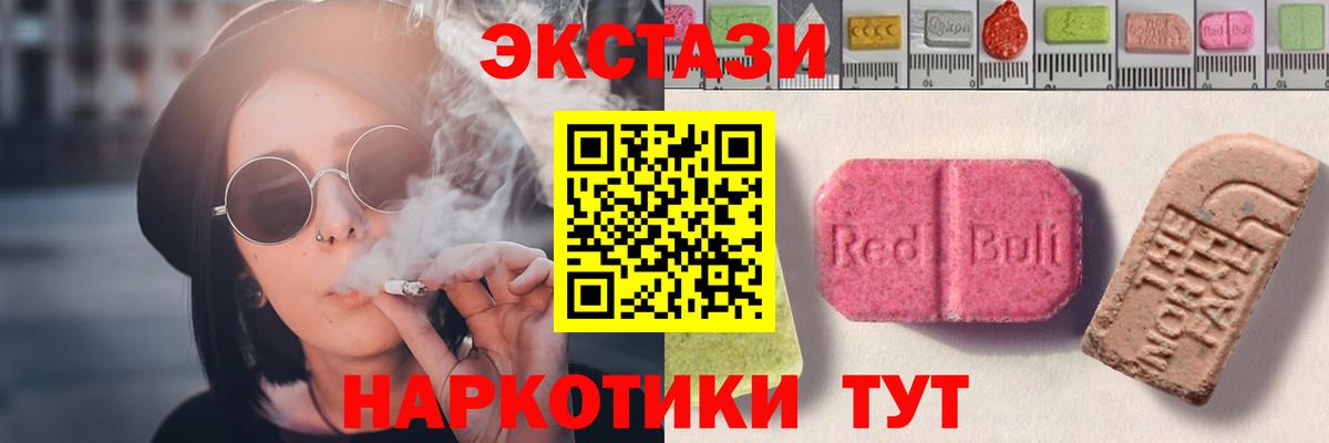 Шарыпово  Экстази таблы  Экстази 280 MDMA  Ecstasy  Вход с VPN 