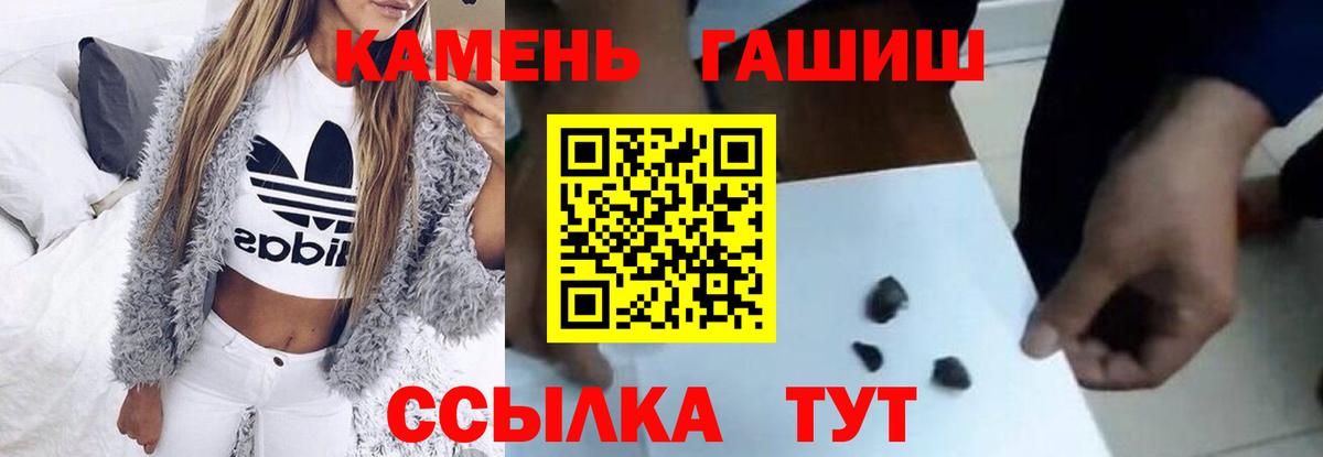 ГАШИШ Premium Шарыпово