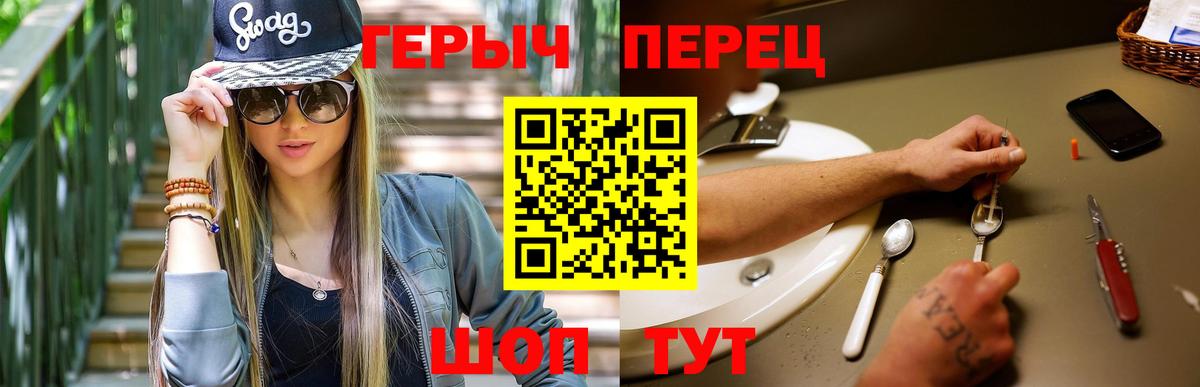 Героин герыч  Вход с VPN  Шарыпово 