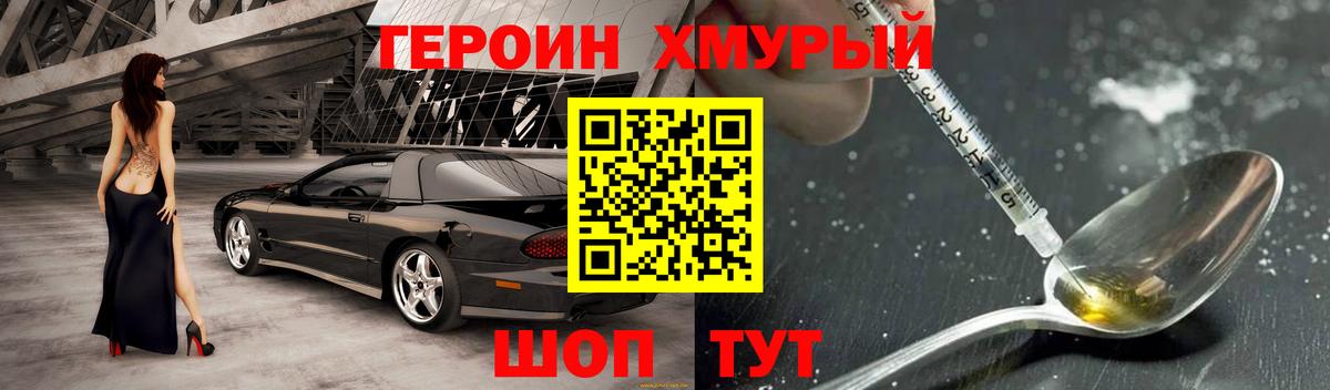 ГЕРОИН гречка Шарыпово