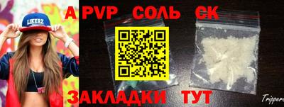 мяу мяу кристалл Будённовск