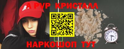 ALPHA PVP Новодвинск