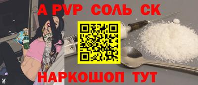 мяу мяу кристалл Будённовск