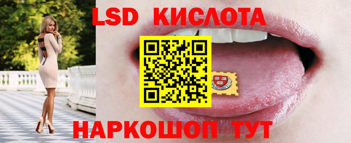LSD-25 экстази кислота Шарыпово