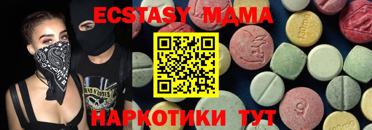 Шарыпово  МДМА молли  Вход с VPN  МДМА молли 