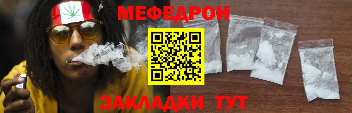 Шарыпово  МЕФ  Вход с VPN  МЯУ-МЯУ  Меф mephedrone  МЯУ-МЯУ VHQ 
