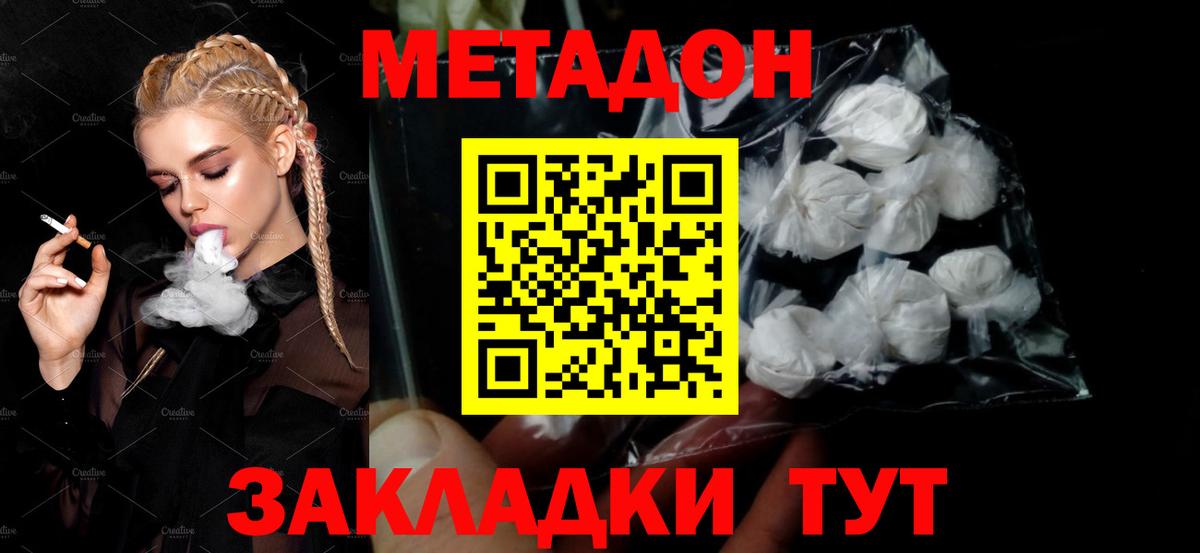 Шарыпово  МЕТАДОН methadone  Вход с VPN  МЕТАДОН methadone 