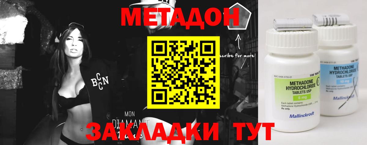 Метадон VHQ Шарыпово