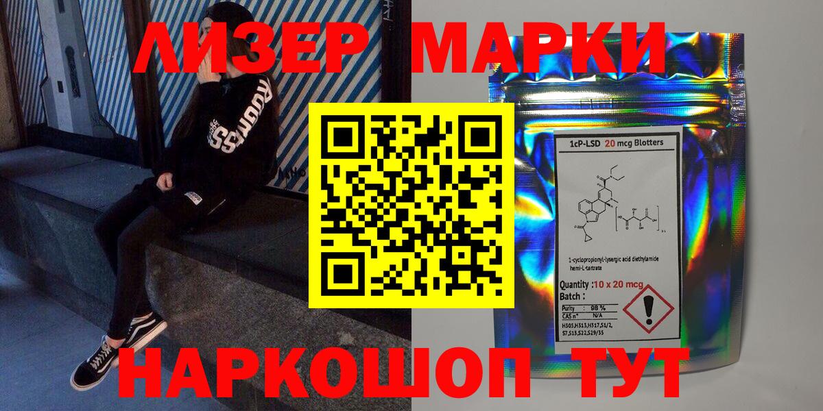 Марки NBOMe 1,8мг Шарыпово