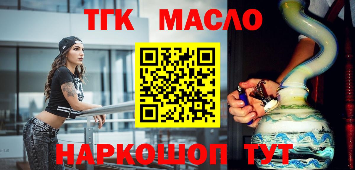 Шарыпово  ТГК концентрат  мега как войти  Вход с VPN  Дистиллят ТГК вейп с тгк 