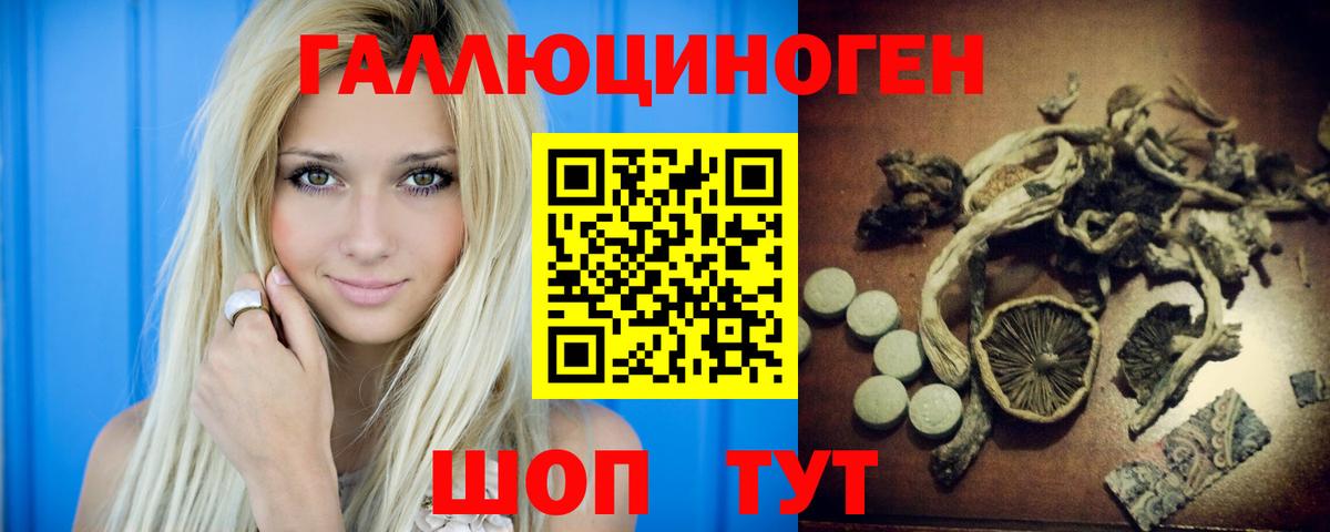 Галлюциногенные грибы Magic Shrooms  Вход с VPN  Псилоцибиновые грибы ЛСД  Шарыпово 